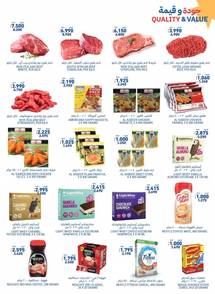 Tamimi Markets Happy EID Offers