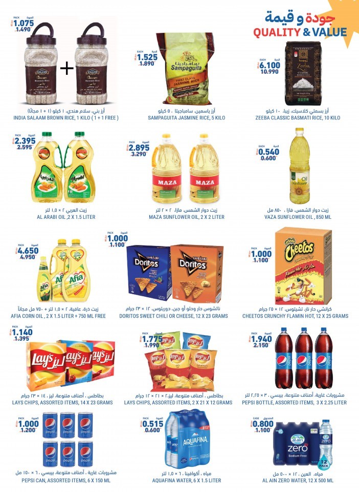 Tamimi Markets Happy EID Offers