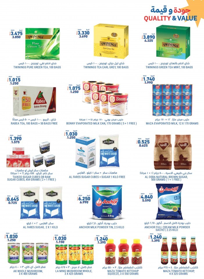 Tamimi Markets Happy EID Offers