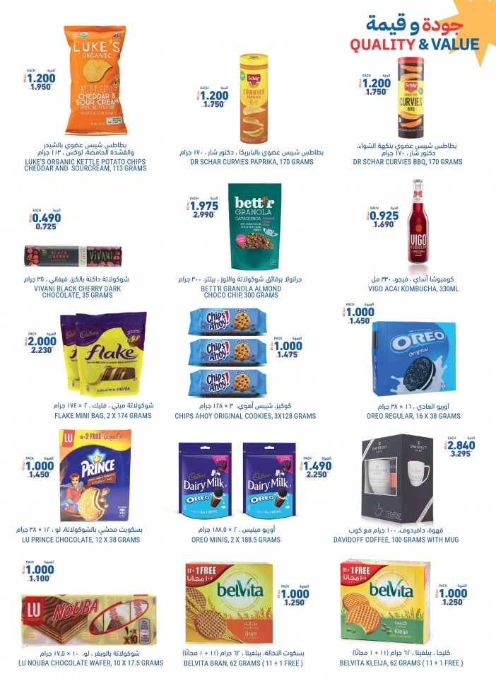 Tamimi Markets Happy EID Offers