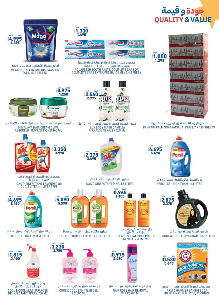 Tamimi Markets Happy EID Offers