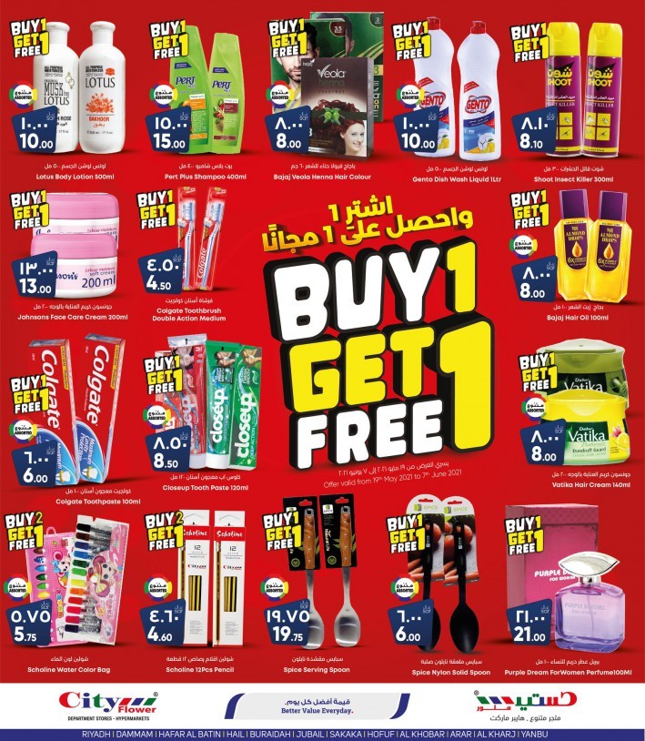 City Flower Hypermarket Buy1 Get 1 Free Deals KSA Offers