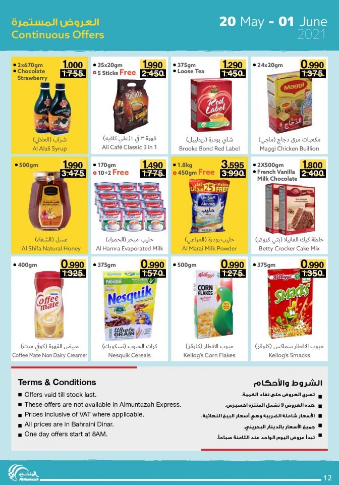 Al Muntazah Markets May Offers