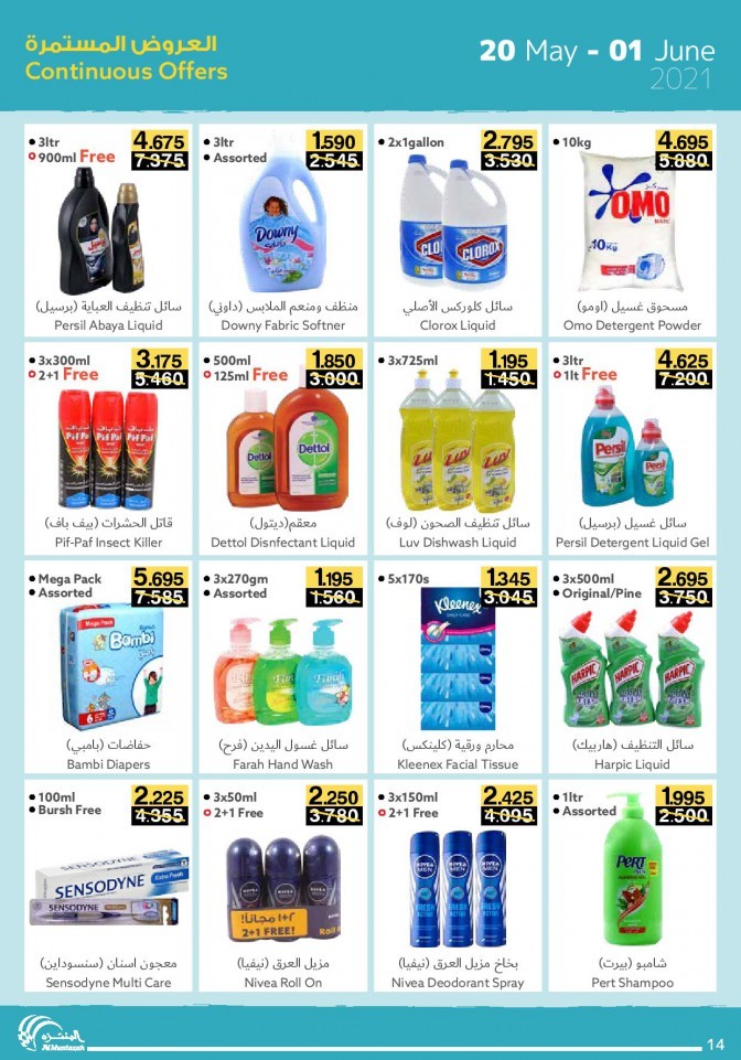 Al Muntazah Markets May Offers