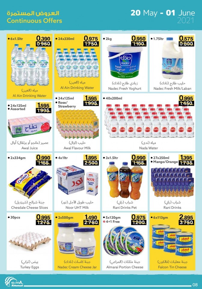 Al Muntazah Markets May Offers