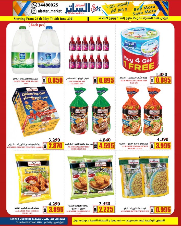 AlSater Market Save More