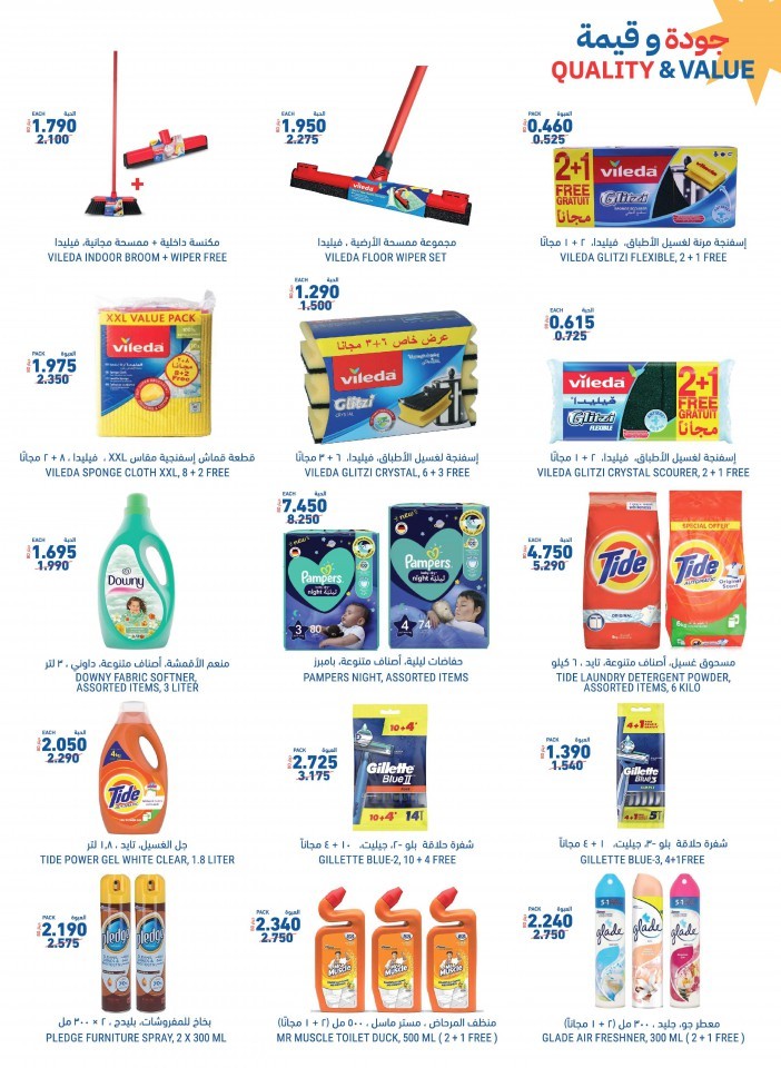 Tamimi Markets Summer Offers