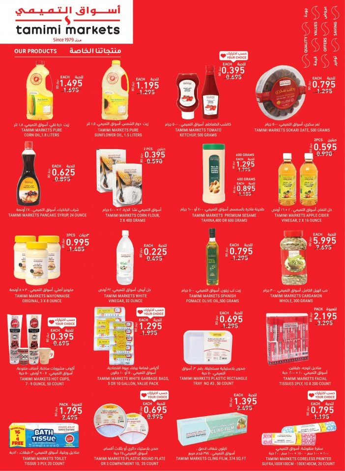 Tamimi Markets Summer Offers