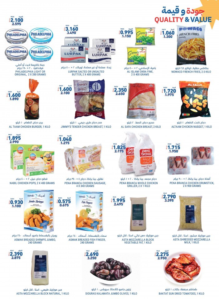 Tamimi Markets Summer Offers