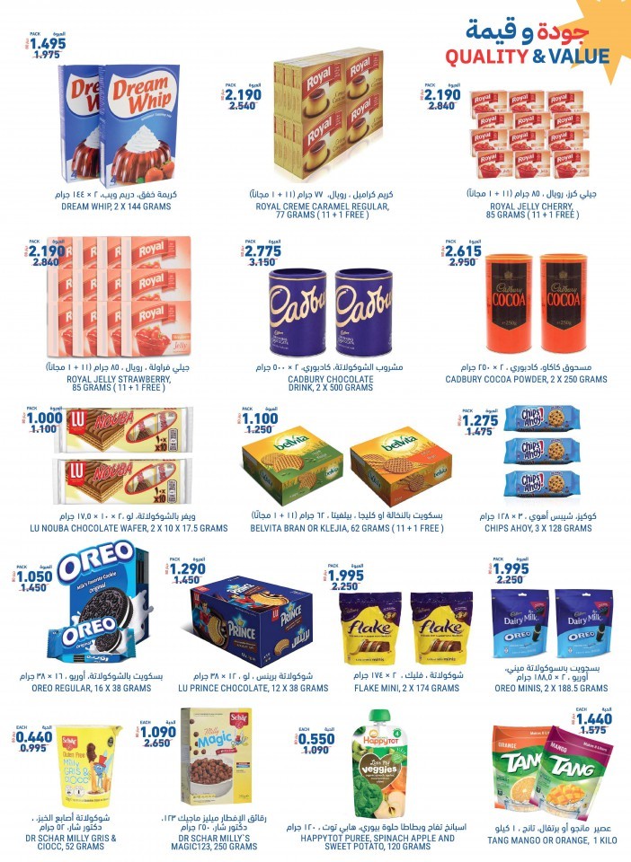 Tamimi Markets Summer Offers