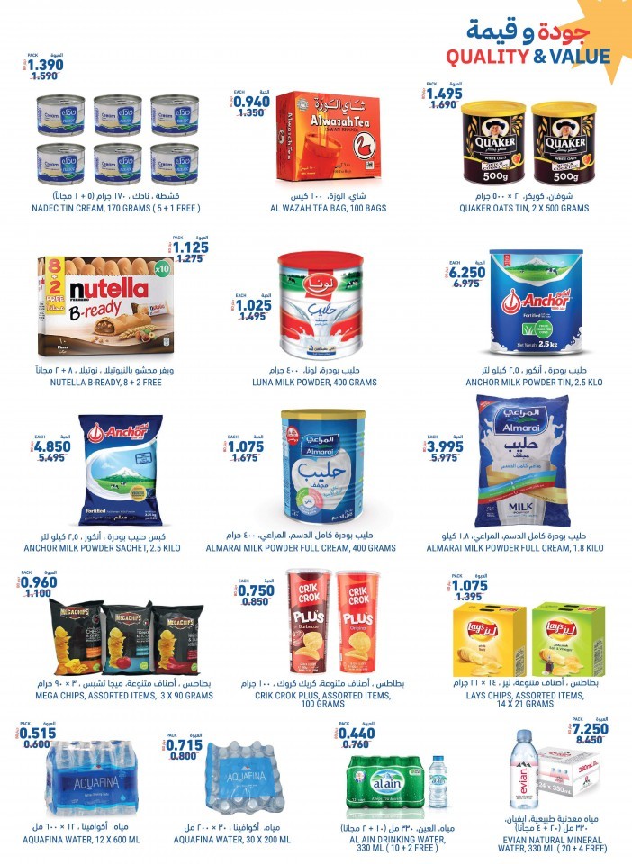 Tamimi Markets Summer Offers