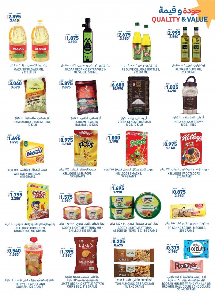 Tamimi Markets Summer Offers