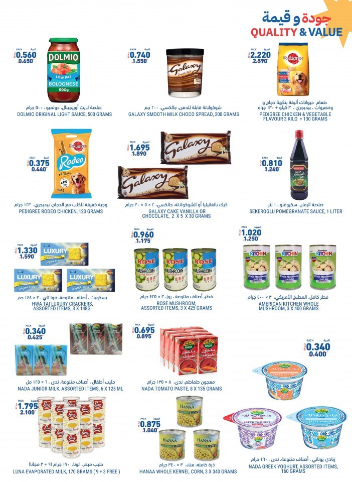 Tamimi Markets Summer Offers