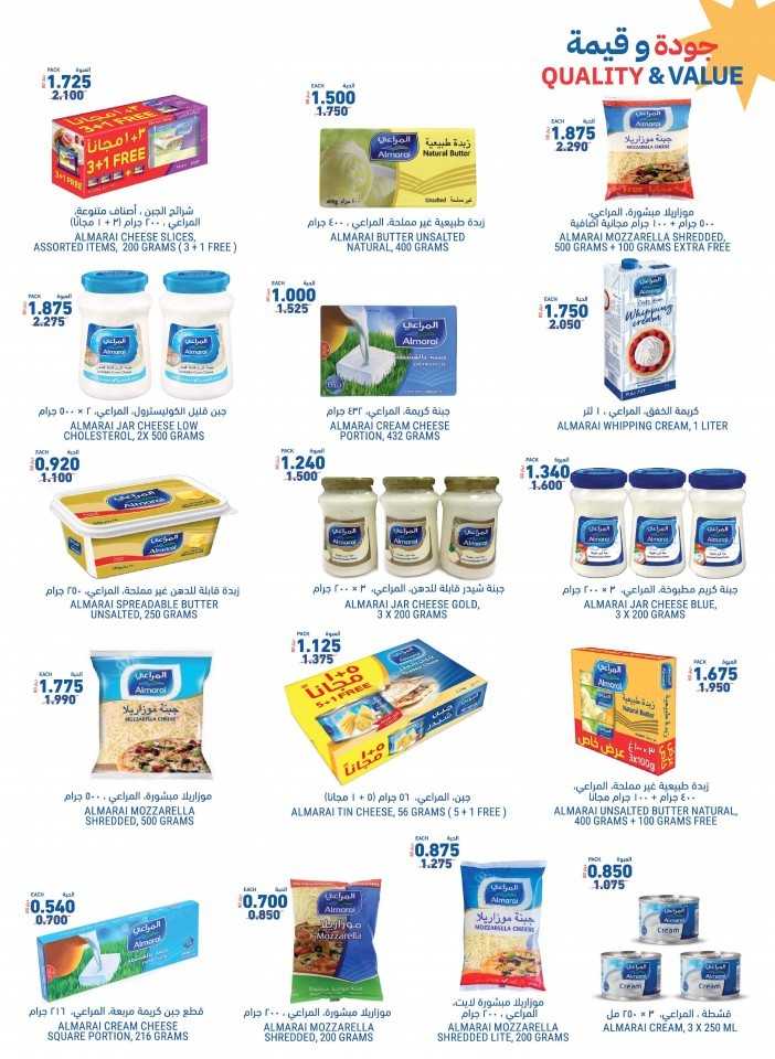 Tamimi Markets Summer Offers