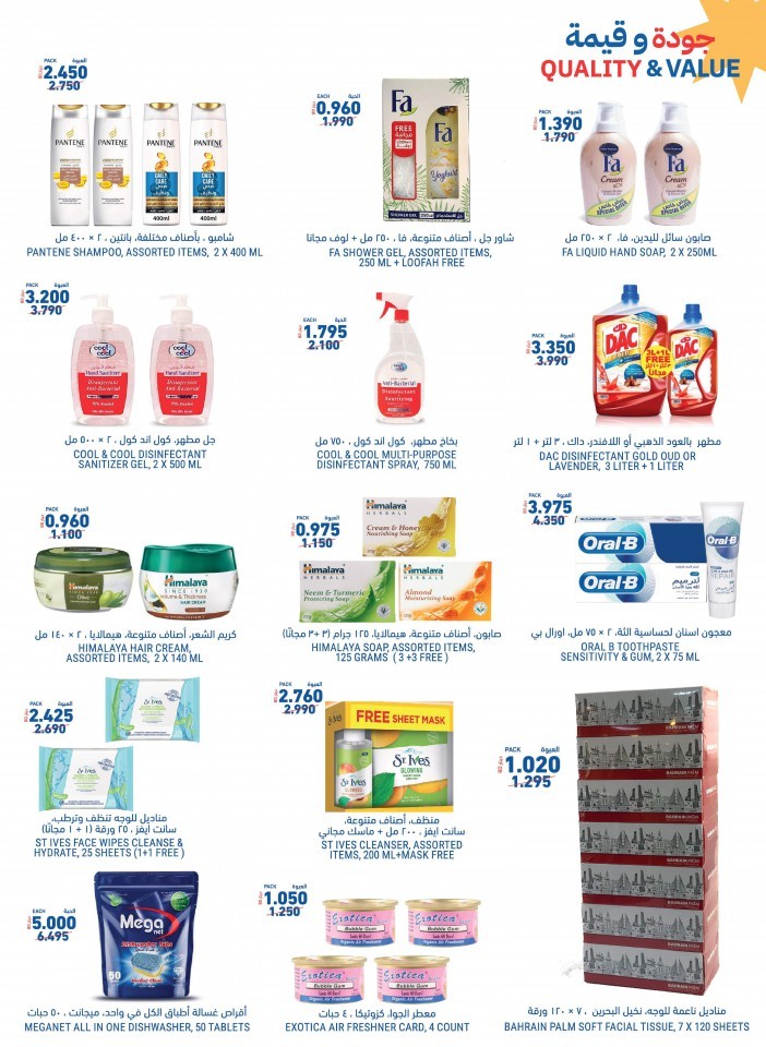 Tamimi Markets Summer Offers