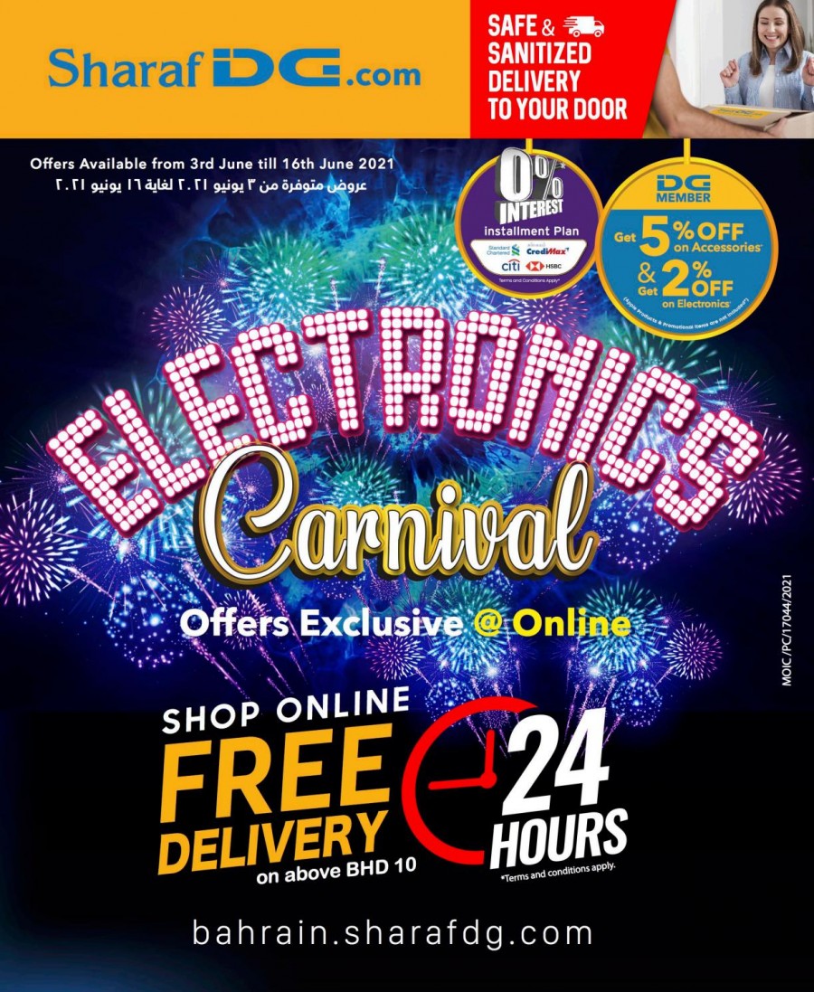 Sharaf DG Online Exclusive Offers