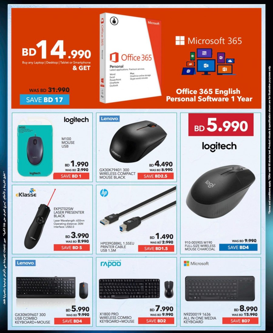 Sharaf DG Online Exclusive Offers