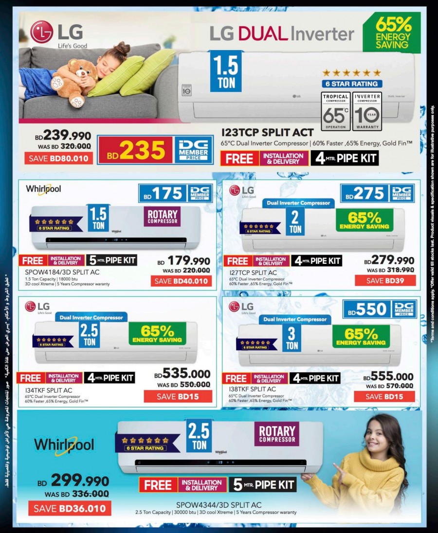 Sharaf DG Online Exclusive Offers