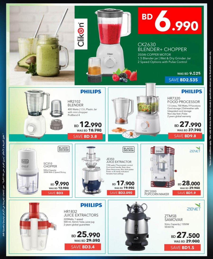 Sharaf DG Online Exclusive Offers