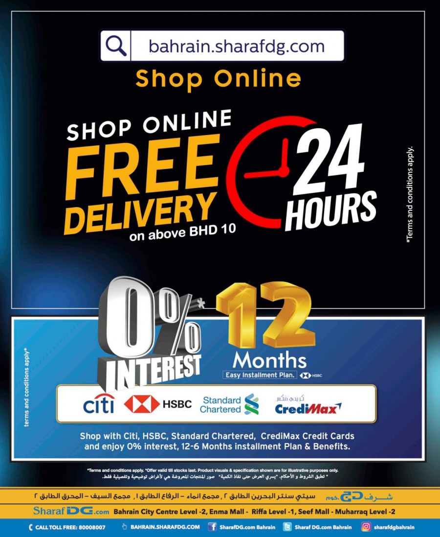 Sharaf DG Online Exclusive Offers