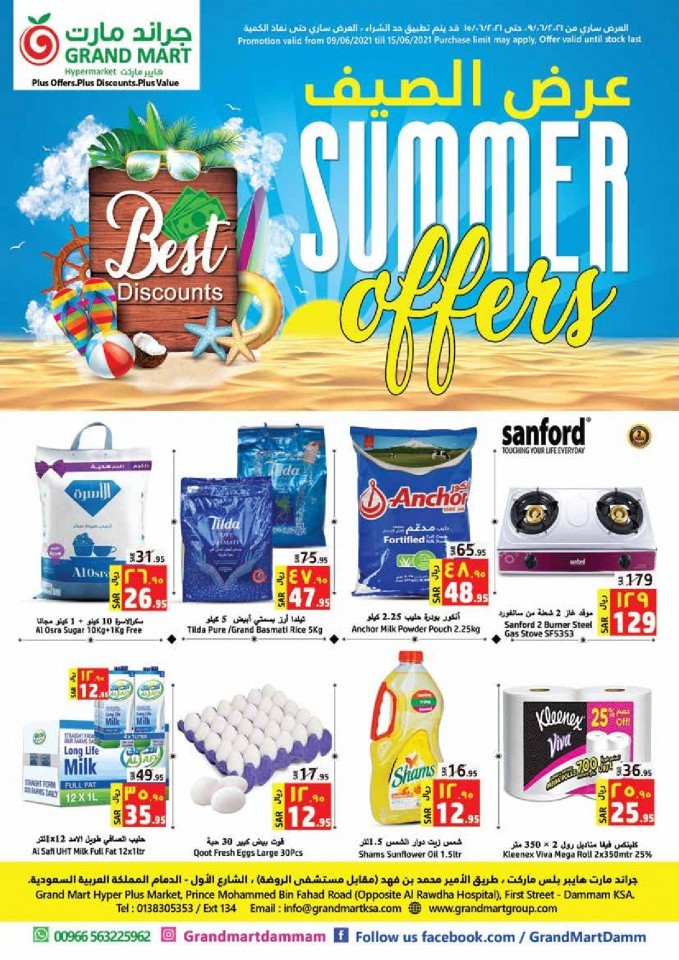 Grand Mart Hypermarket Summer Sale Offers | Dammam Offers