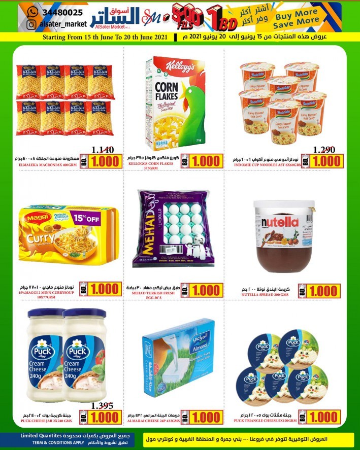 AlSater Market Super Deals