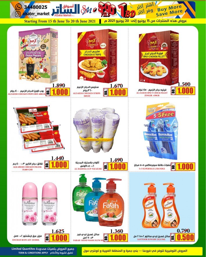 AlSater Market Super Deals