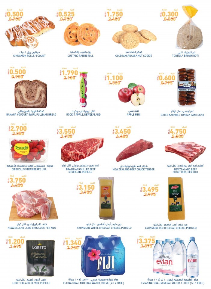 Tamimi Markets Summer Deals