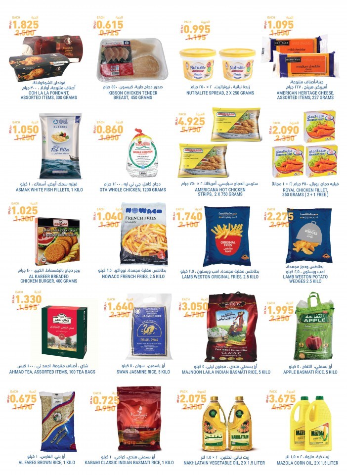 Tamimi Markets Summer Deals