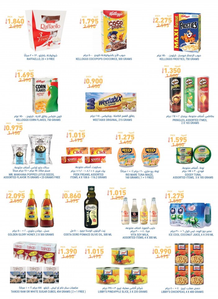 Tamimi Markets Summer Deals