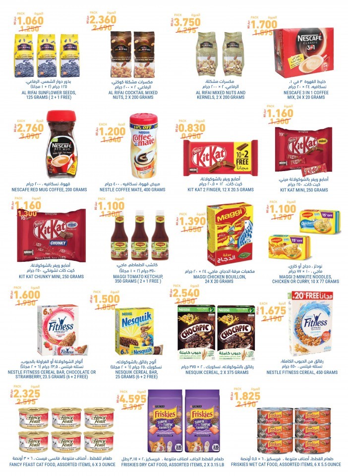 Tamimi Markets Summer Deals