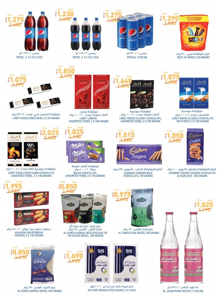 Tamimi Markets Summer Deals