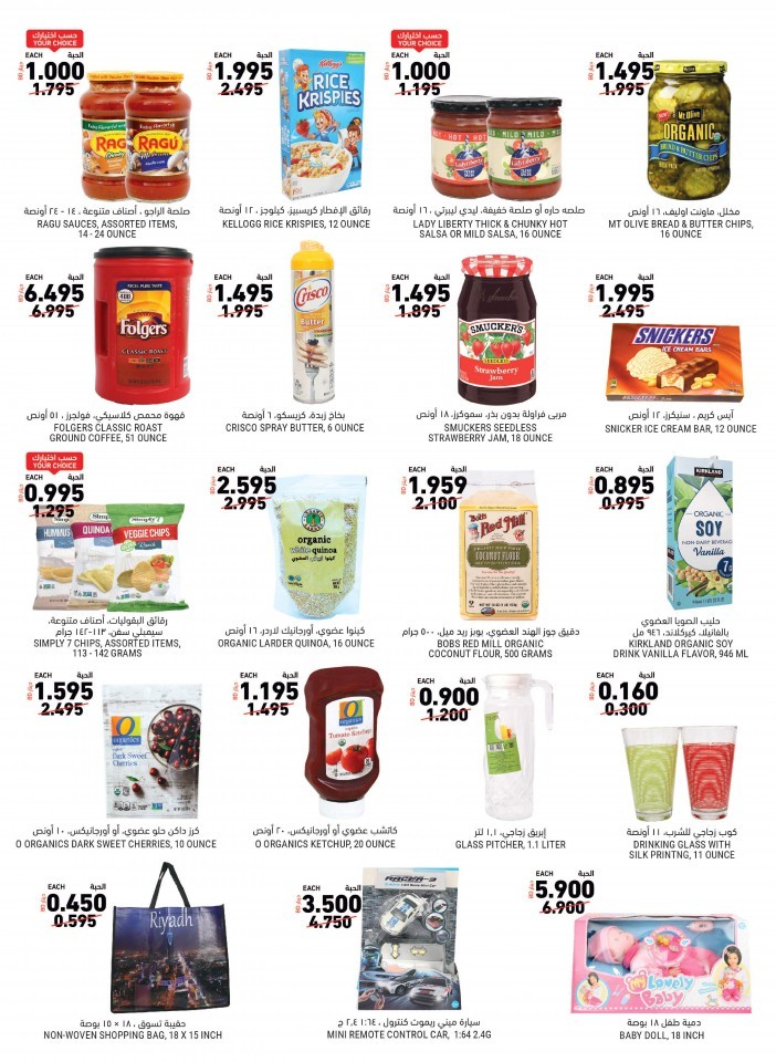 Tamimi Markets Summer Deals