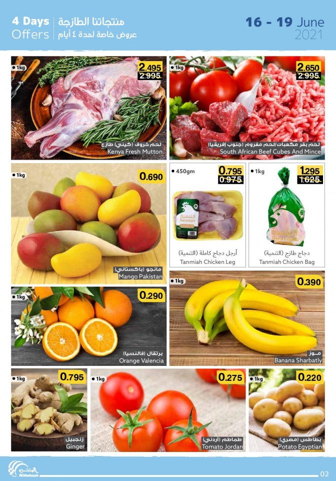 Al Muntazah Markets June Offers