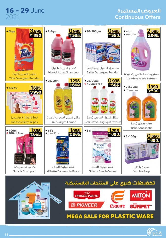 Al Muntazah Markets June Offers