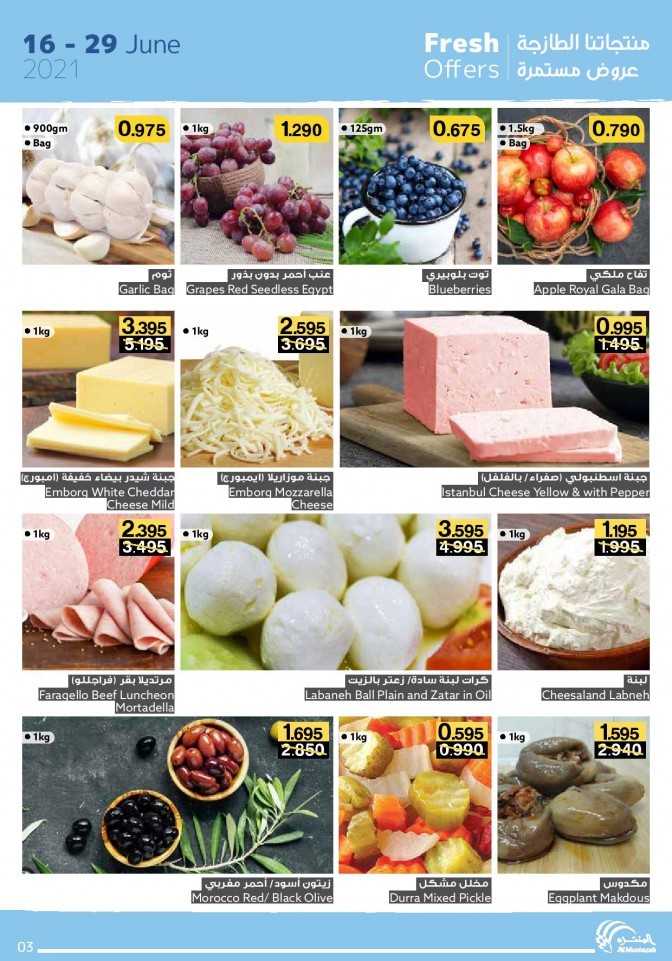 Al Muntazah Markets June Offers