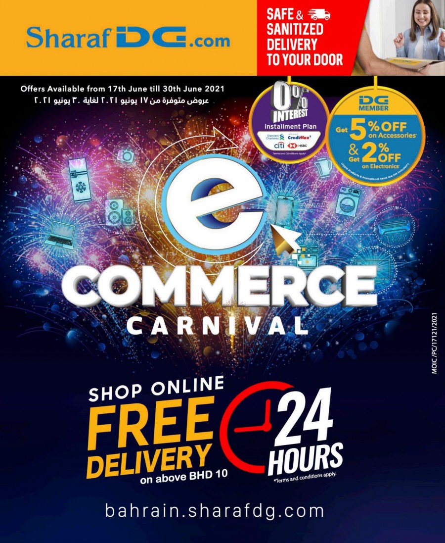 Sharaf DG E Commerce Carnival