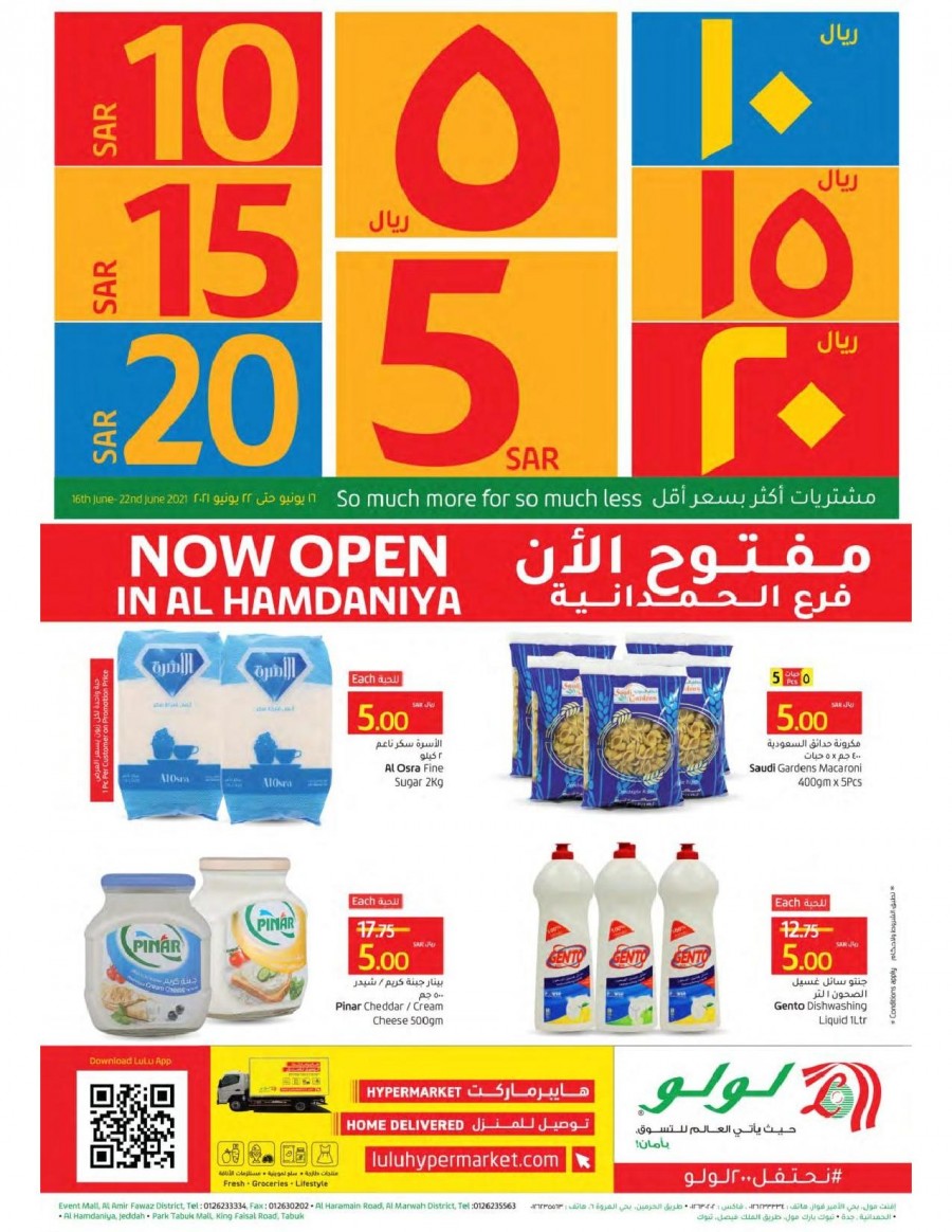 Lulu Market Jeddah Promotion International Society of Precision Agriculture