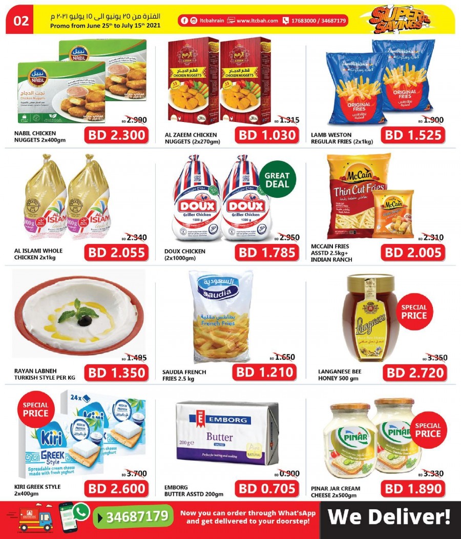 Lebanon Trade Centre Super Savings