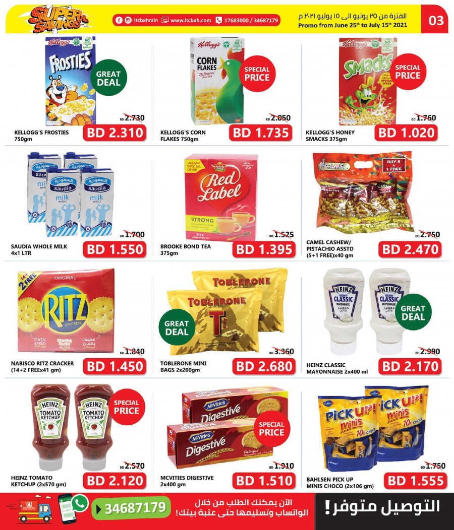 Lebanon Trade Centre Super Savings