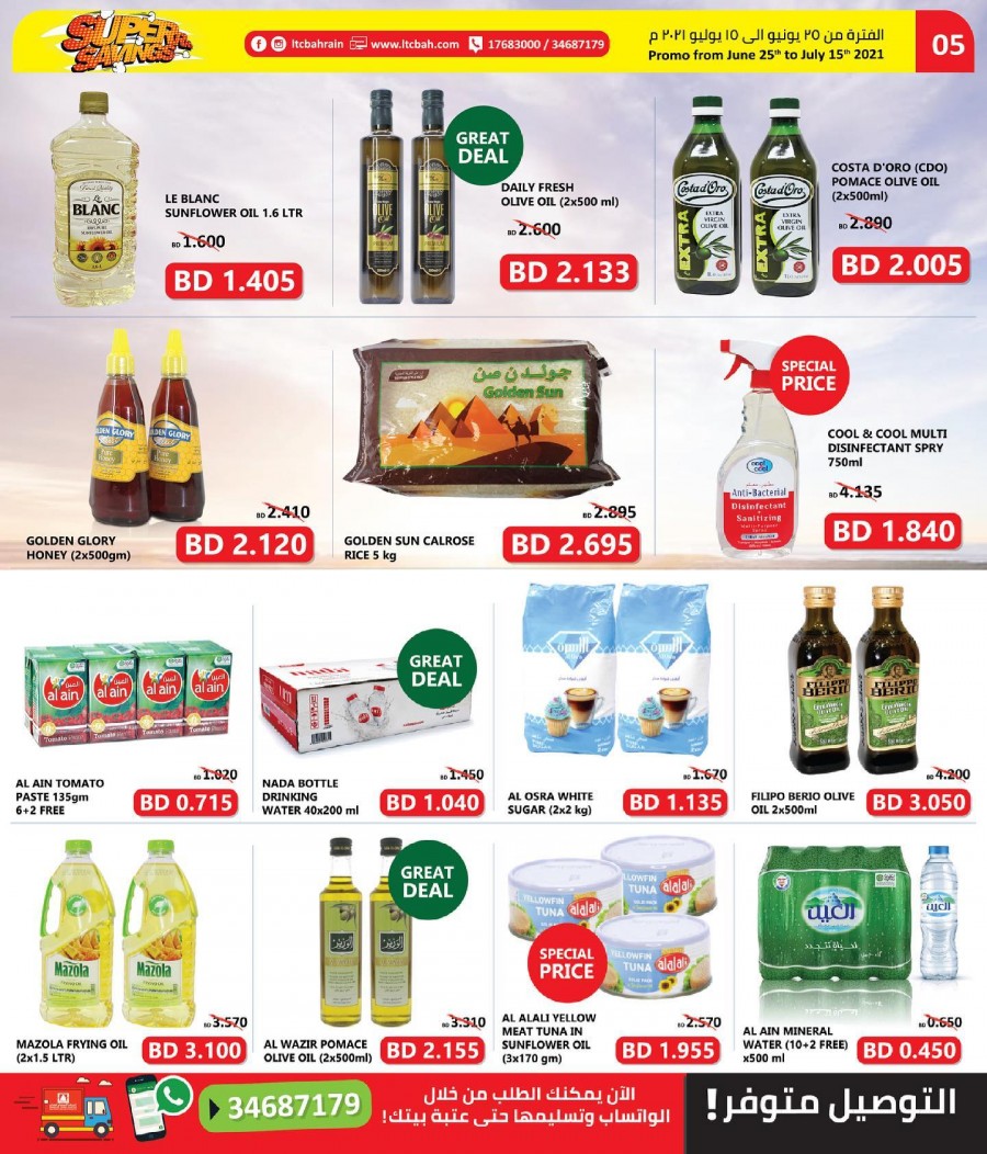 Lebanon Trade Centre Super Savings