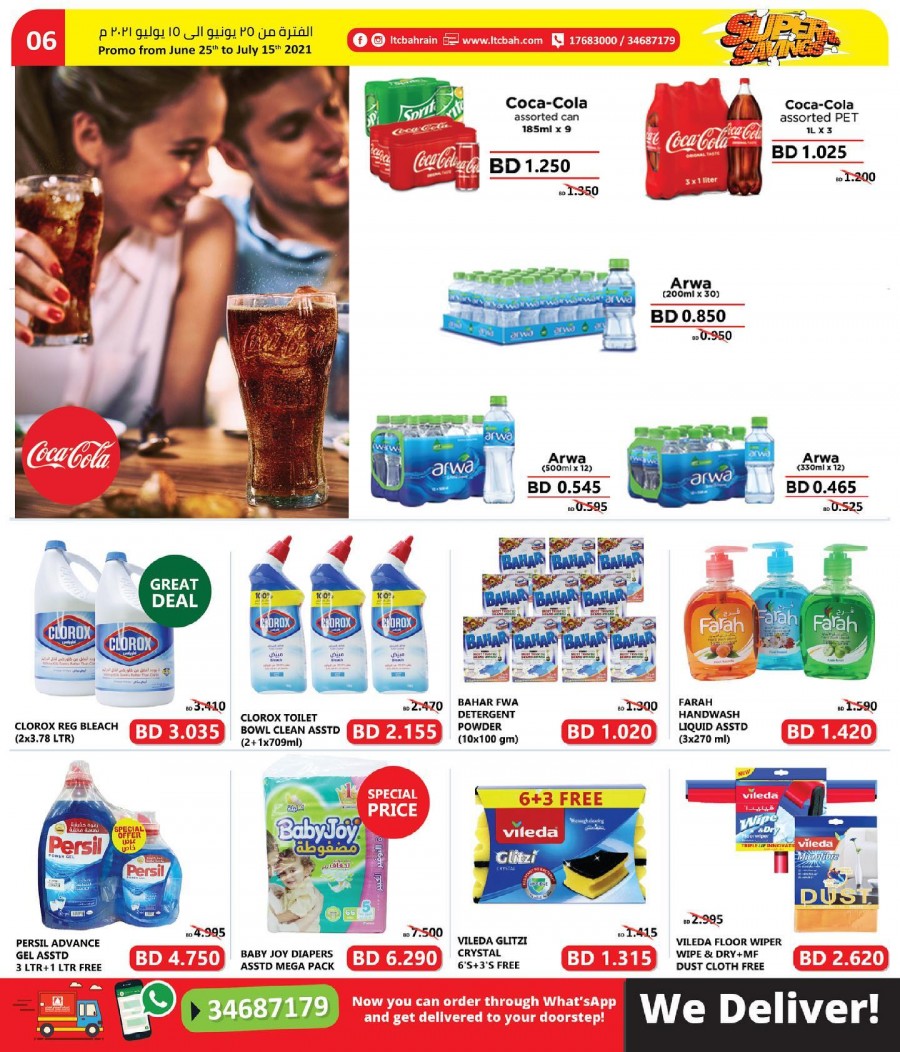 Lebanon Trade Centre Super Savings