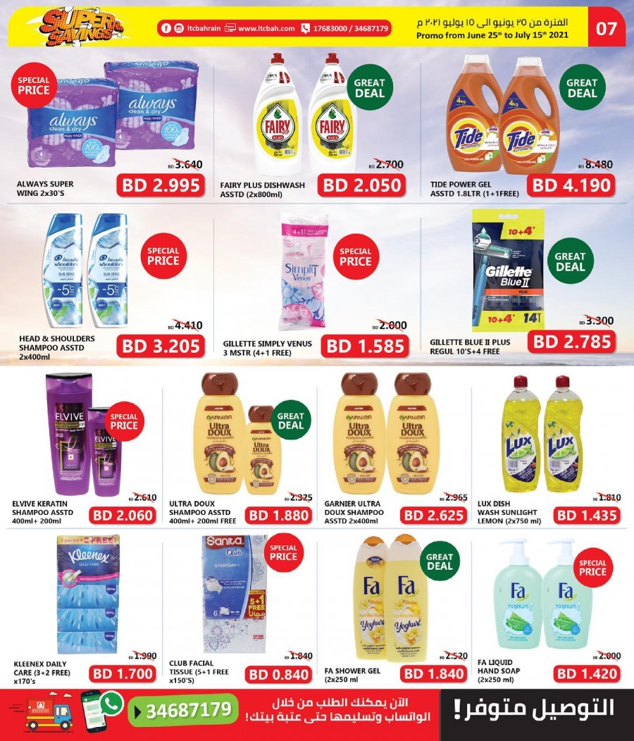 Lebanon Trade Centre Super Savings