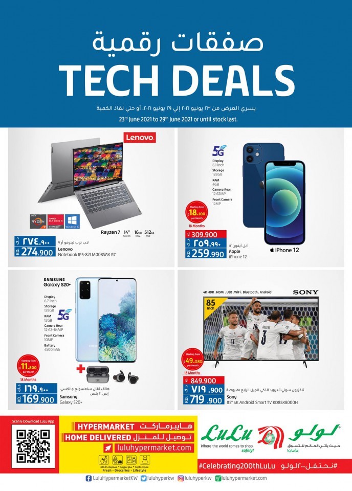 Lulu Hypermarket Super Tech Deals | Kuwait Lulu Offers