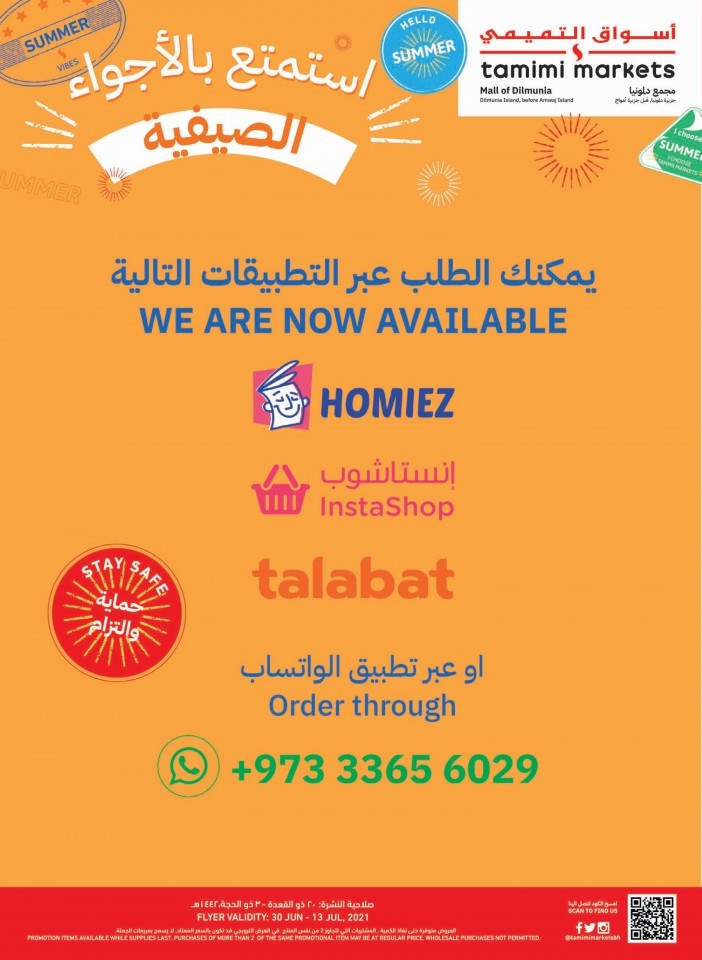 Tamimi Markets Summer Promotion