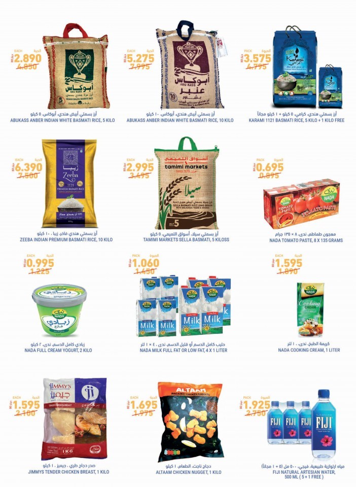 Tamimi Markets Summer Promotion