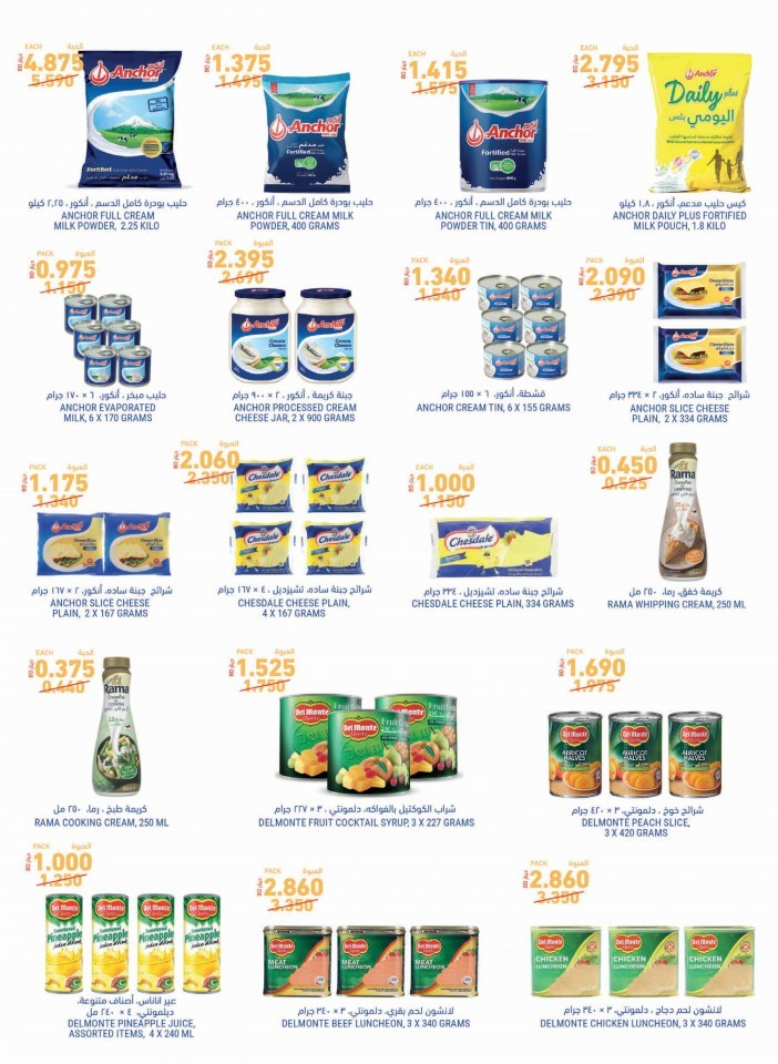 Tamimi Markets Summer Promotion