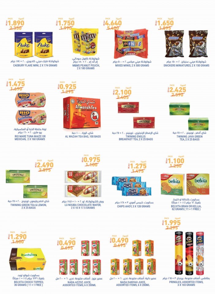 Tamimi Markets Summer Promotion