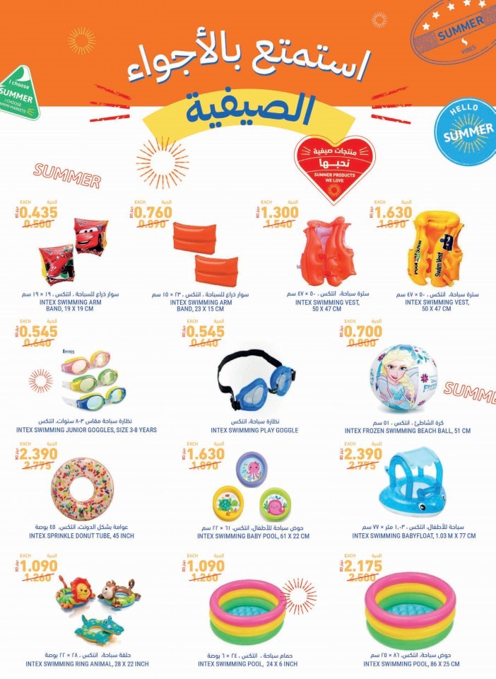 Tamimi Markets Summer Promotion