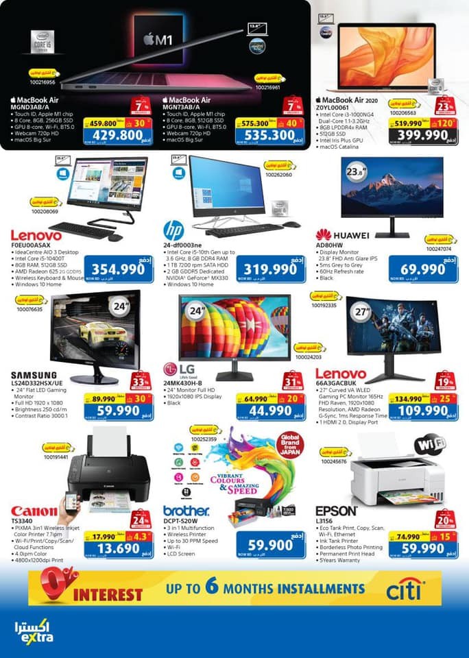 Extra Stores Jumbo Deals